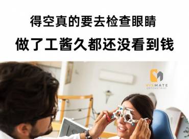 #VismateCare: Vision Care Tips For Any Age